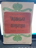 українська література/ literatura ucraineana, manual clsasa IX-a
