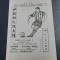 program Dinamo Pitesti - Steagul R. Brasov