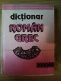 DICTIONAR ROMAN - GREC de SOCRATIS COTOLULIS , 1995