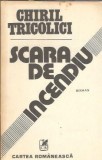 Scara de incendiu Chiril Tricolici, Editura Cartea Romaneasca 1982, Literatura Romana Clasica, Carti Rare, Editie Veche