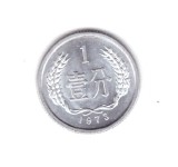 Moneda China 1 fen 1973, stare foarte buna, curata
