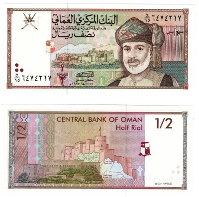 !!! OMAN - 1/2 RIAL 1995 - P 33 - UNC foto
