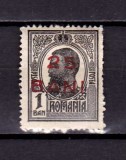 Cumpara ieftin RO 1918 LP 70 I &quot;Carol I tipo - supra 25 BANI &quot;, serie urme sarniera ,MLH, Nestampilat