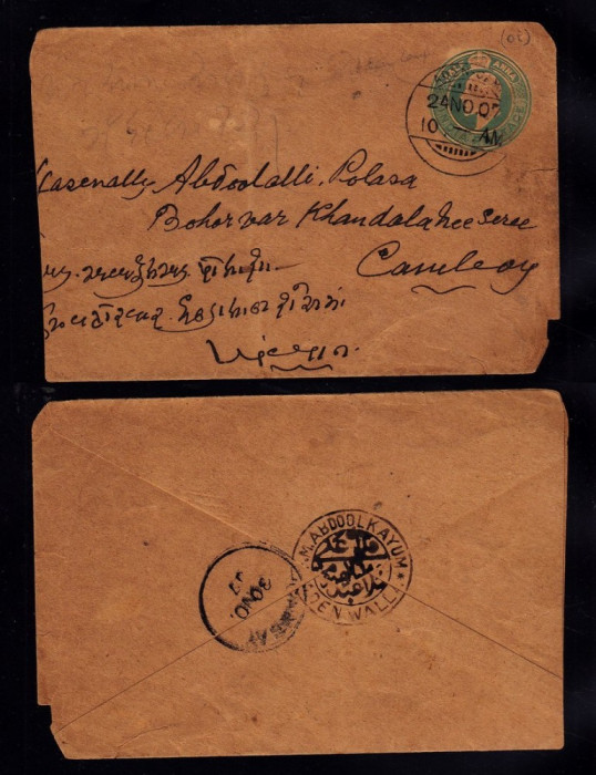 India 1907 Postal History Rare Stationery Cover Eden D.847