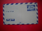 HOPCT PLIC S AEROGRAMA VECHE ---1520 --- ISRAEL NECIRCULATA
