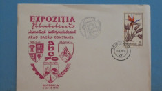 EXPOZITIA FILATELICA TEMATICA INTERJUDETEANA ARAD- BACAU- CONSTANTA 1970 - foto