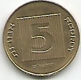 No(2) moneda-Israel- 5 Agorot