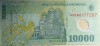 ROMANIA BANCNOTA POLIMER 10000 LEI,2000(GHIZARI)/ SERIE,,A&quot; NECIRCULATA, POZE