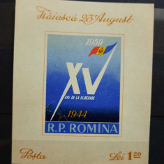 Timbre 1959 A XV-a aniversare a eliberării României (coliţă nedantelată), MNH