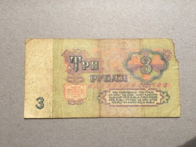 Rusia/CCCP/URSS 3 Ruble 1961 foto