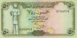 Bancnota Yemen 50 Rials 1993 P-27A UNC Necirculata - Colectie Numismatica Asia