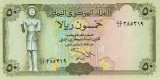 YEMEN █ bancnota █ 50 Rials █ 1993 █ P-27A █ UNC █ necirculata