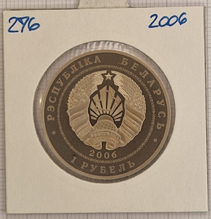Belarus, 1 Rouble, 1 Rubla 2006, KM#276, (Cycling) tiraj 5000