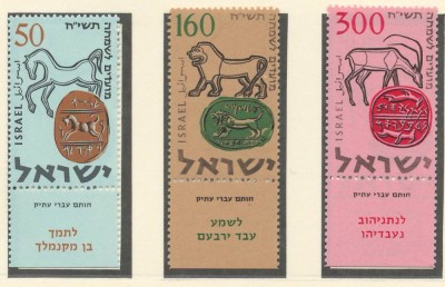 Israel 1957 Mi 145/47 + tab MNH - Sarbatori evreiesti: sigilii foto