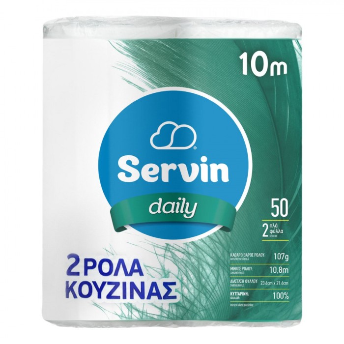 Prosoape de H&acirc;rtie, Servin, Daily, 2 Straturi, Set 2 Bucăți, Capacitate 10m