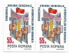 Romania (363) - Congresul U.G.S.R., 1971 - neobliterata, bloc de 2, Oameni, Nestampilat