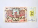 Rară! Transnistria 10000/10 000 Ruble 1994 cu timbru pe 10 000 Ruble 1992,bancnota din imagini la cel mai mic preț