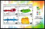 Hong Kong 2010 - Expo Shanghai, bloc neuzat