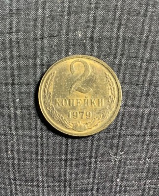 Moneda 2 copeici 1979 CCCP Rusia foto