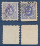 ROMANIA 1872 timbru 50 bani Telegraf uzat eroare nedantelata latura de jos