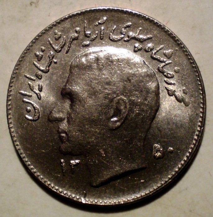 D.048 IRAN FAO PAHLAVI 1 RIAL 1350/1971 XF/AUNC