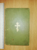 BIBLIE VECHE RUSEASCA 1904