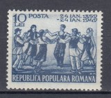 ROMANIA 1949 LP 251 - 90 ANI UNIREA PRINCIPATELOR ROMANE MNH, Nestampilat