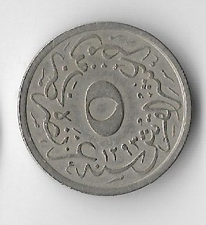 Moneda 5/10 qirsh 1895 - Egipt foto