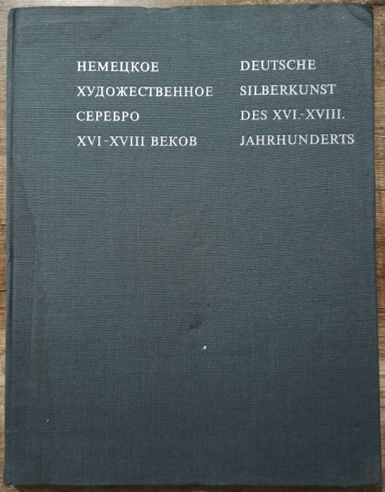 Deutsche silberkunst des XVI-XVIII Jahrhunderts// 1975