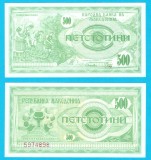 Macedonia (pick 5) 500 Denari 1992 UNC; Makedonium