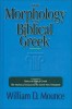 The Morphology of Biblical Greek: Companion to Basics of Biblical Greek &amp; Analytical Lexicon - New Testament Greek Morphology Guide