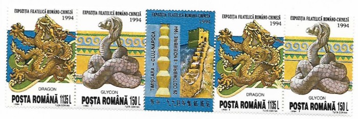 Romania (70) - Expozitia Filatelica romano-chineza, 1994, pereche, neobliterate