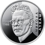 UCRAINA 2 GRIVNE 2019 , Personalitati : MYKOLA LUKASH - UNC in capsula, Europa, Cupru-Nichel