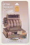 bnk card Cartele telefonice - Rusia - Moscova - MGTS - History of Moscow Life - Cash register