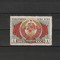Armele URSS Sc.1120 (Scott) URSS 1947