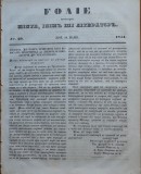 Foaia pentru minte , inima si literatura , nr. 29 , 1851 , Brasov , Muresanu