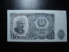 BULGARIA 25 LEVA 1951 UNC