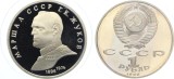 C3 Rusia/URSS 1 rubla 1990 Maresal Zukov Proof