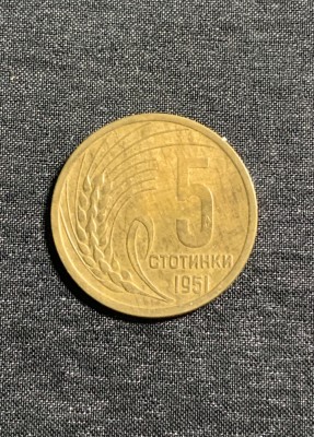 Moneda 5 stotinski 1951 Bulgaria foto