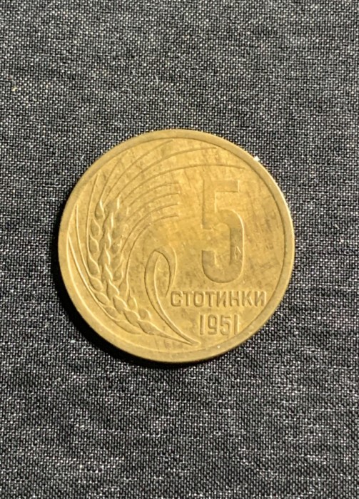 Moneda 5 stotinski 1951 Bulgaria