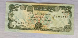 Afghanistan - 50 Afghani ND (1979-1991)