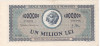 Bancnote Rom&acirc;nia - 1000000 lei 1947 - seria P.0918 0141 (starea care se vede)