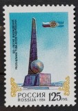 BC500, Rusia, lot 3 serii 1992-1994 (3 poze)