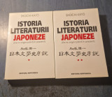 Istoria literaturii japoneze de la origini pana in prezent Shuichi Kato