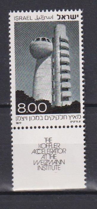 ISRAEL 1977 MI 718 MNH