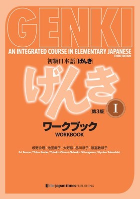 Genki: An Integrated Course in Elementary Japanese I Workbook [third Edition] foto