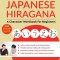 Reading and Writing Japanese Hiragana: A Character Workbook for Beginners (Audio Download &amp; Printable Flash Cards)