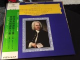 Vinil # LP "Japan Press" Bach, Karl Richter, Aur&egrave;le Nicolet &ndash; Suite for Orchestra No. 2 / Suite For Orchestra No. 3 In D Major (EX)