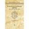 Palackposta Erd&eacute;lyből - Hitel, Kolozsv&aacute;r, 1935-1944 - Sz&aacute;sz Istv&aacute;n Tas