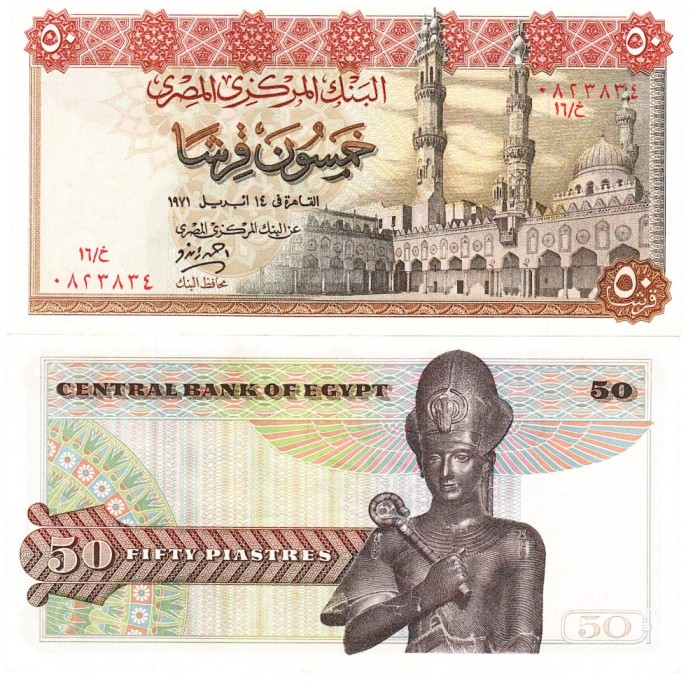 Egipt 50 Piastres 1976 P-43 UNC